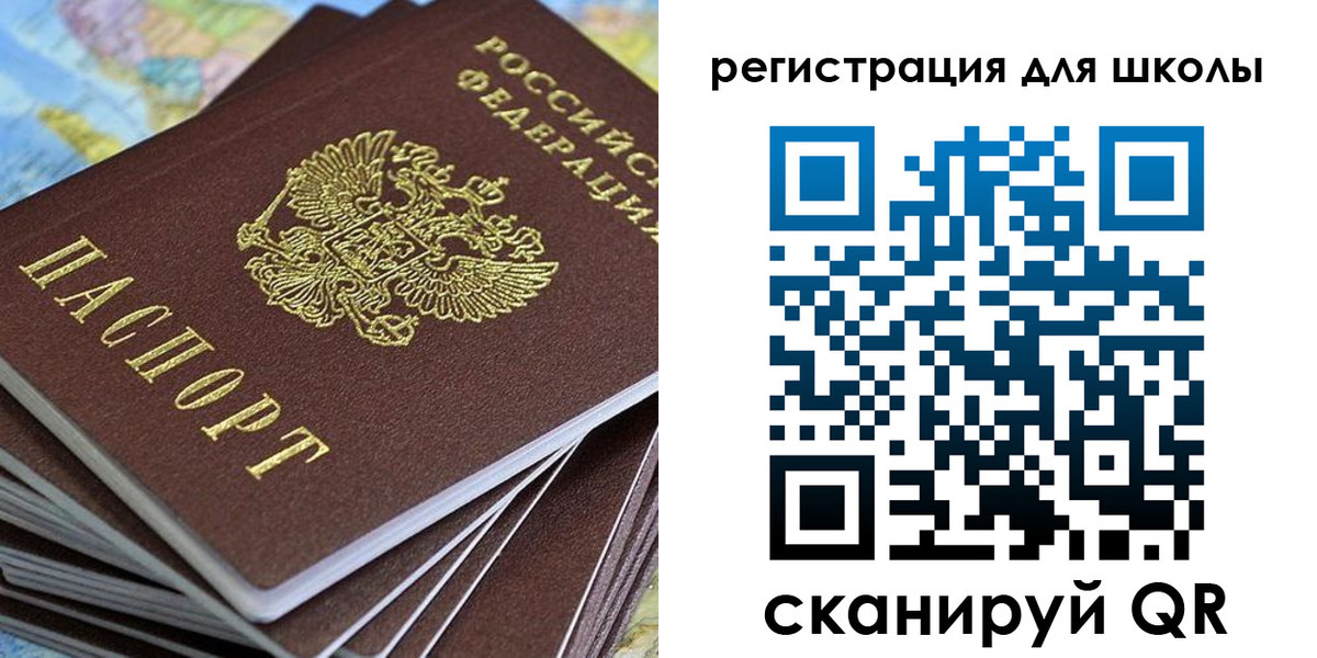 временная регистрация недорого в Томске