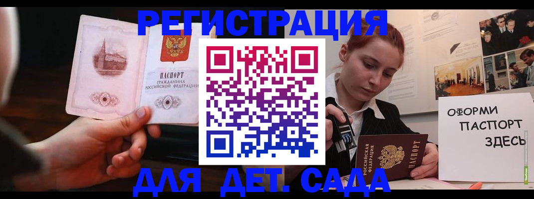 где прописаться в Томске